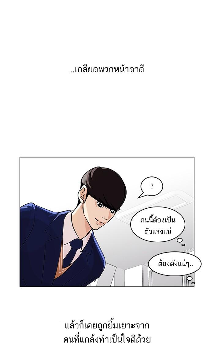 Lookism ตอนที่ 58 page 41