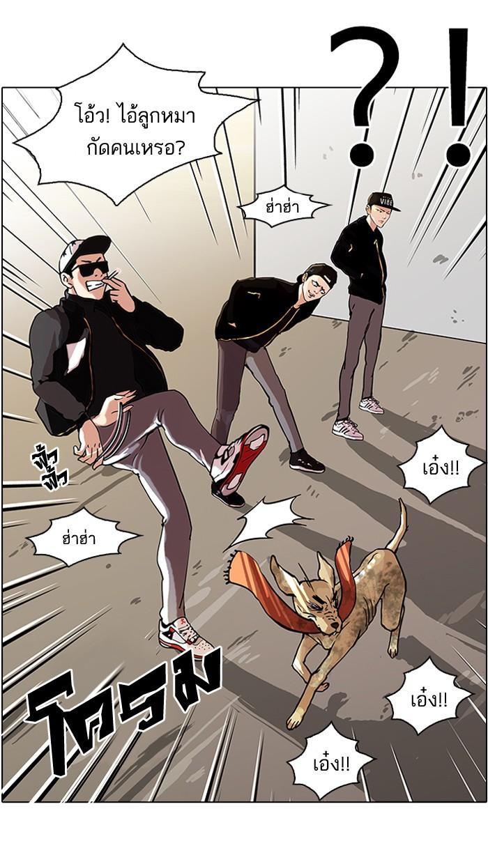 Lookism ตอนที่ 58 page 49