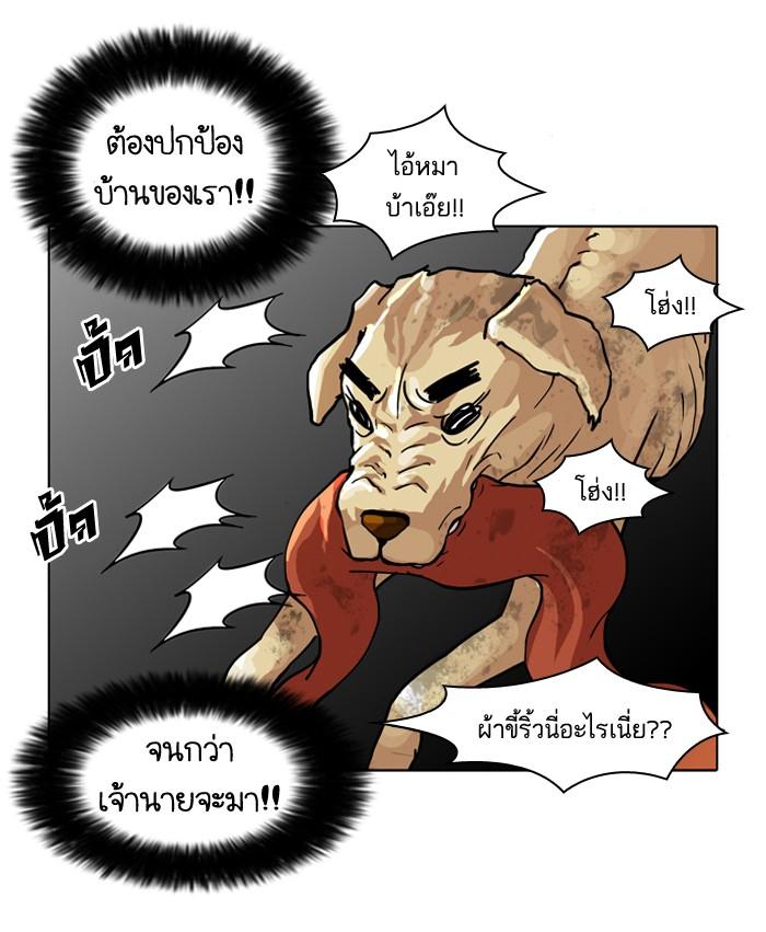 Lookism ตอนที่ 58 page 50