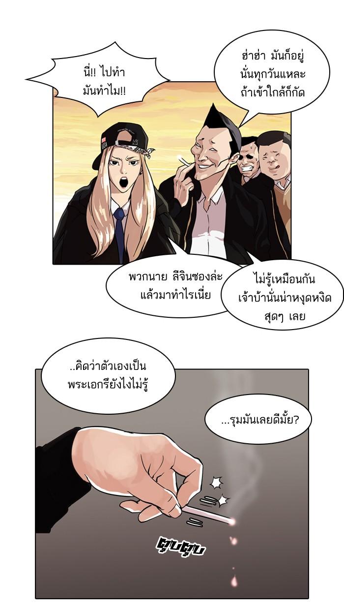 Lookism ตอนที่ 58 page 51