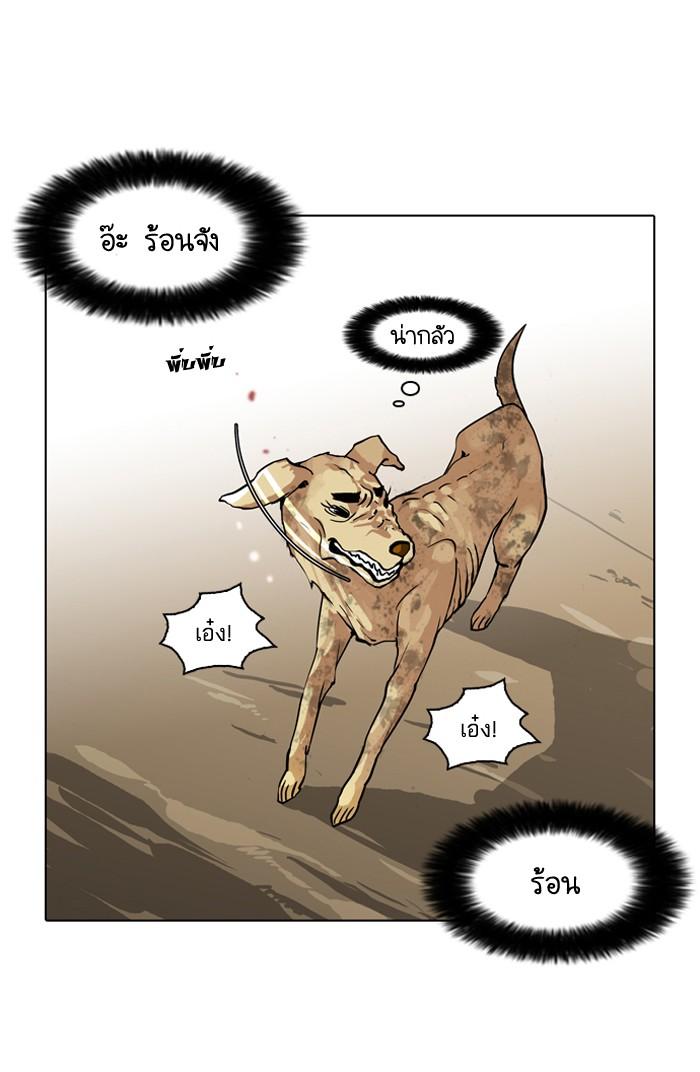 Lookism ตอนที่ 58 page 52