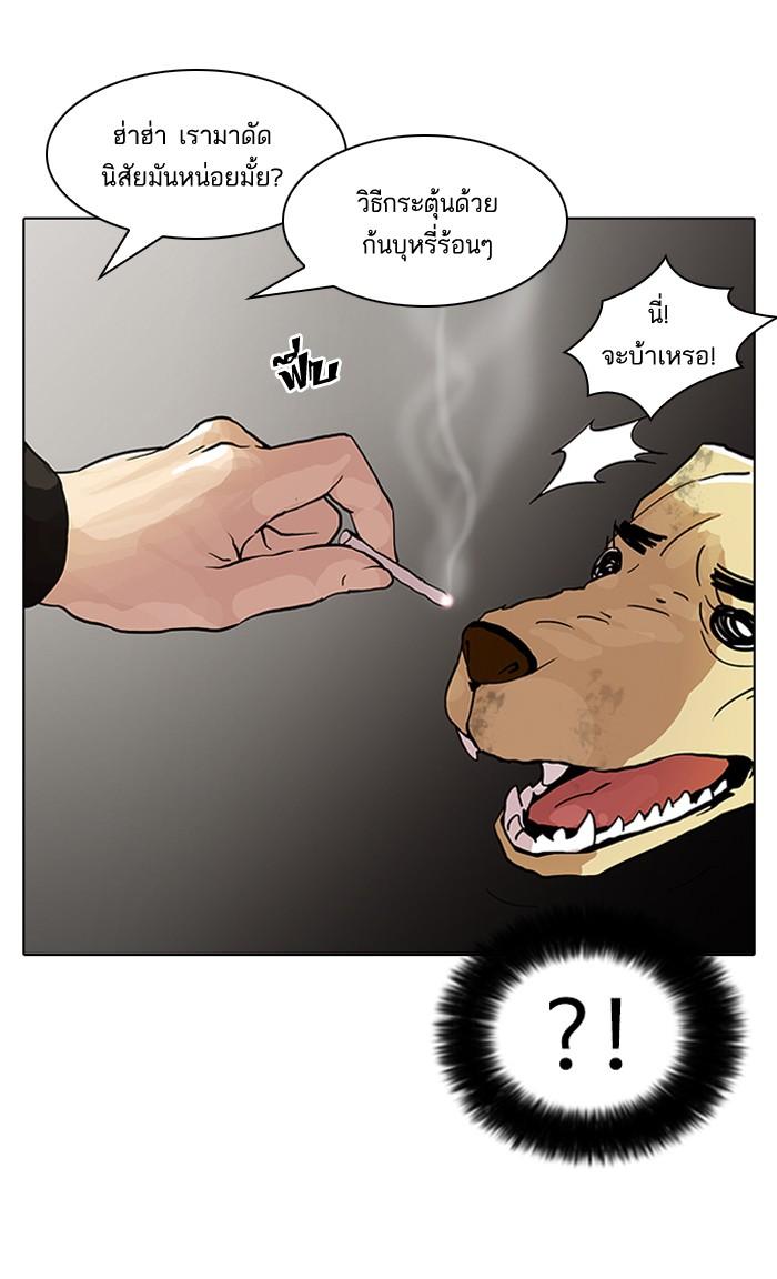 Lookism ตอนที่ 58 page 53