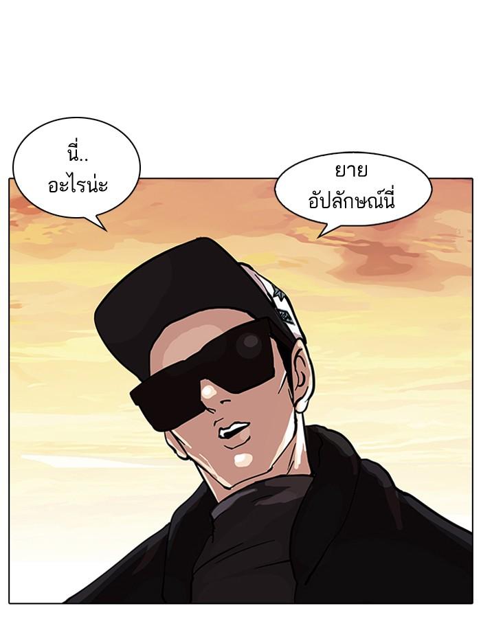 Lookism ตอนที่ 58 page 57