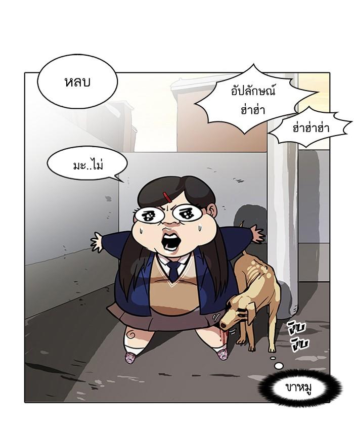 Lookism ตอนที่ 58 page 58