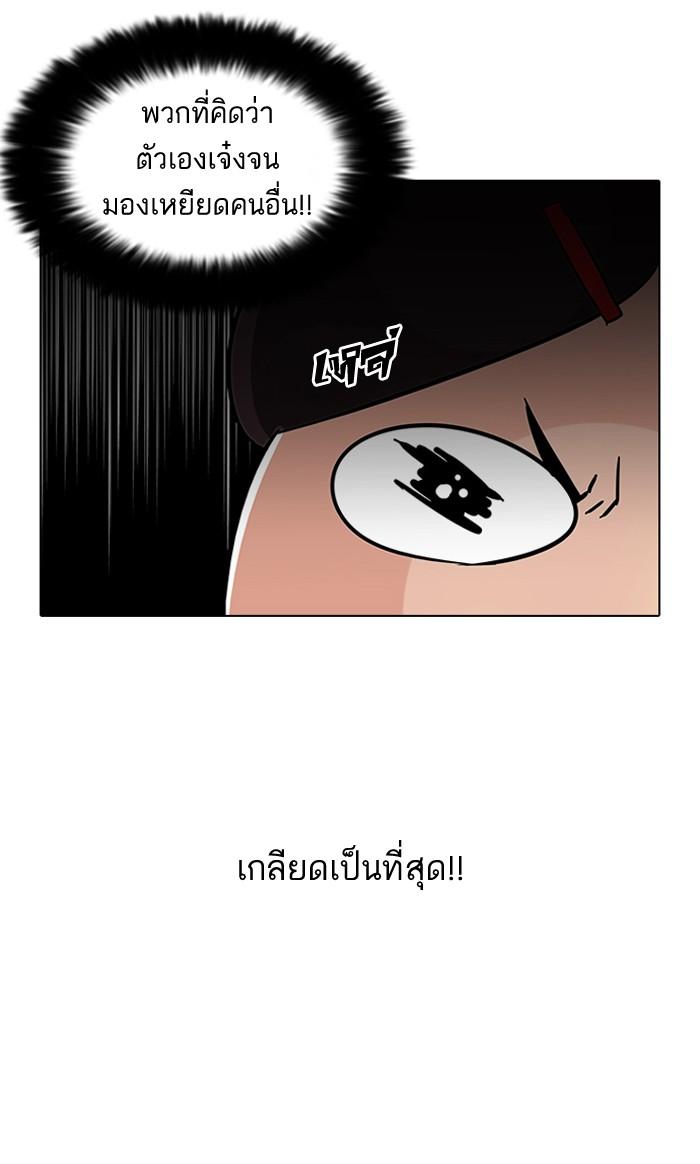 Lookism ตอนที่ 58 page 60