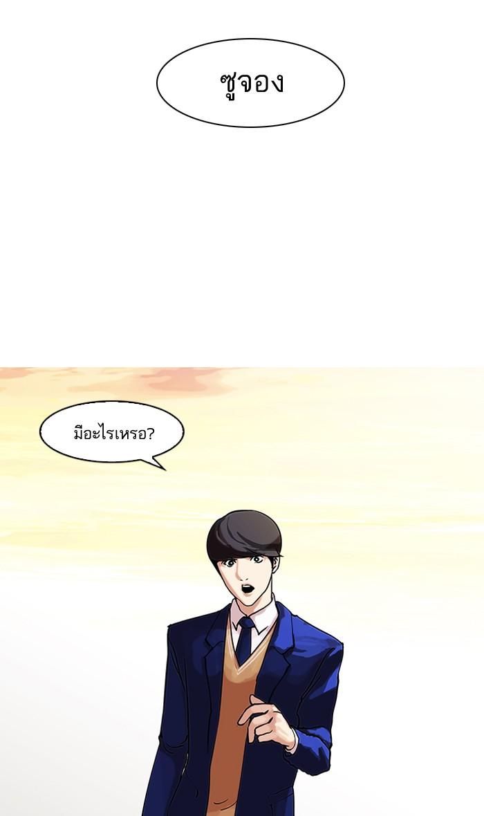 Lookism ตอนที่ 58 page 61