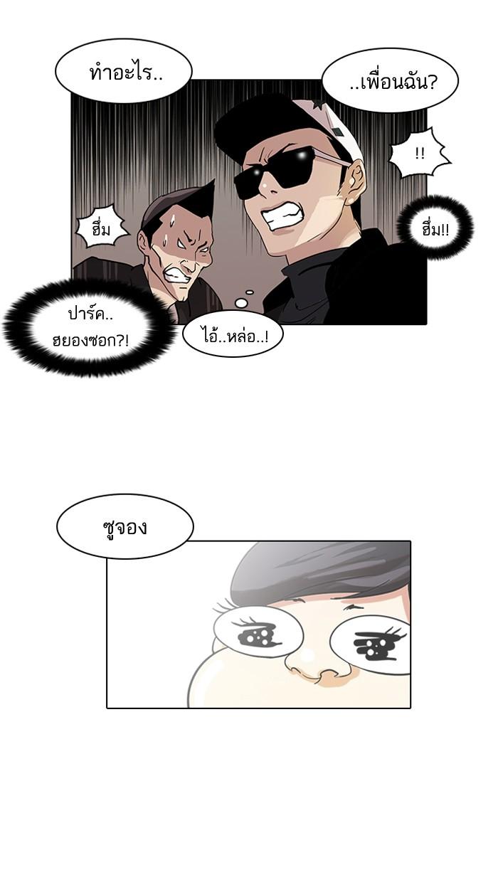 Lookism ตอนที่ 58 page 64
