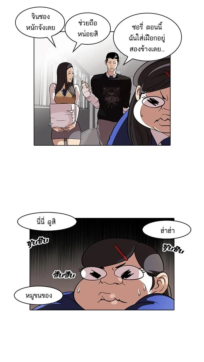 Lookism ตอนที่ 59 page 1