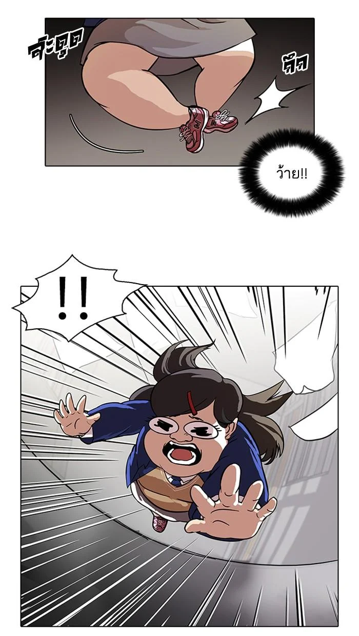 Lookism ตอนที่ 59 page 2