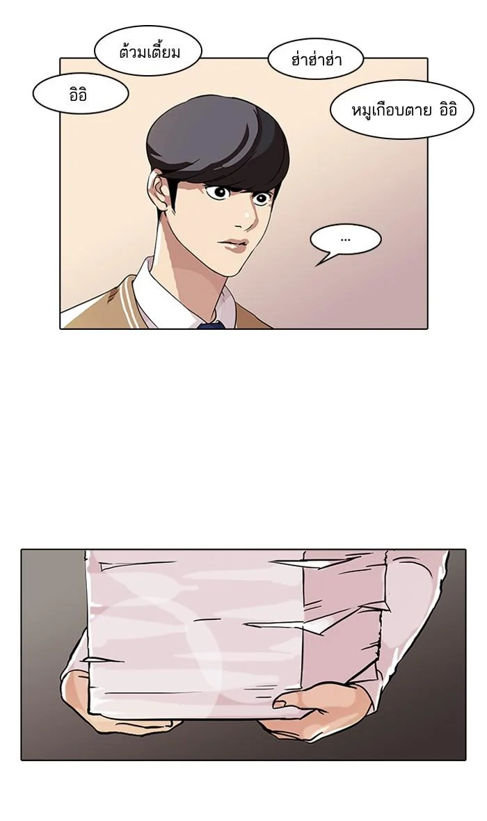 Lookism ตอนที่ 59 page 5