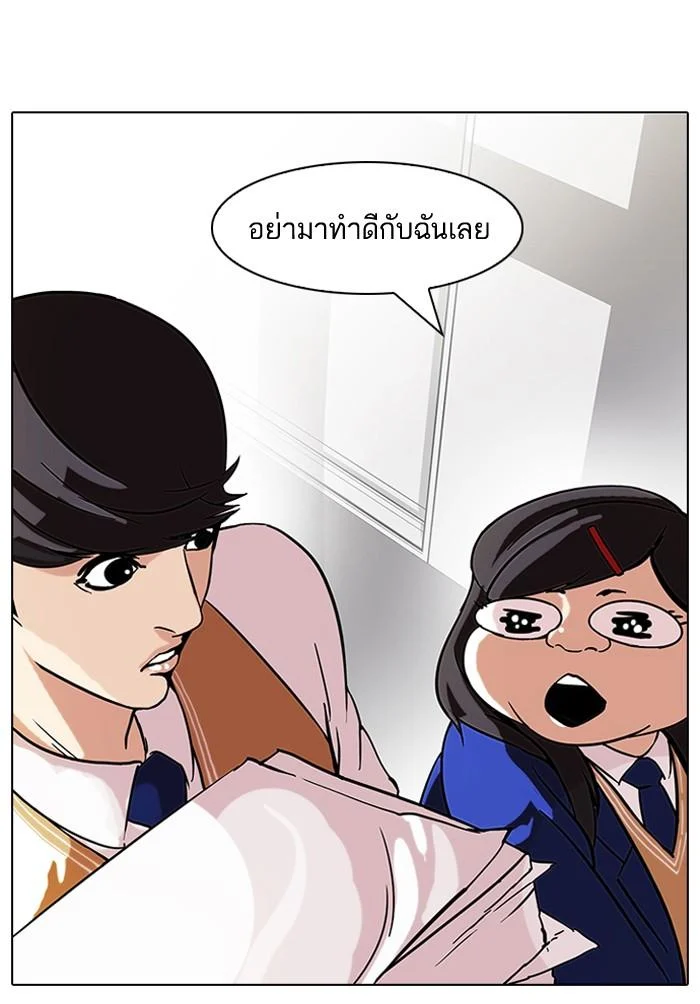 Lookism ตอนที่ 59 page 9