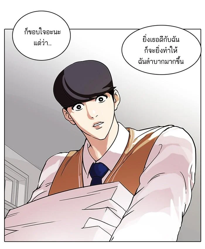 Lookism ตอนที่ 59 page 10