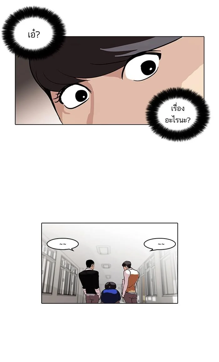 Lookism ตอนที่ 59 page 11