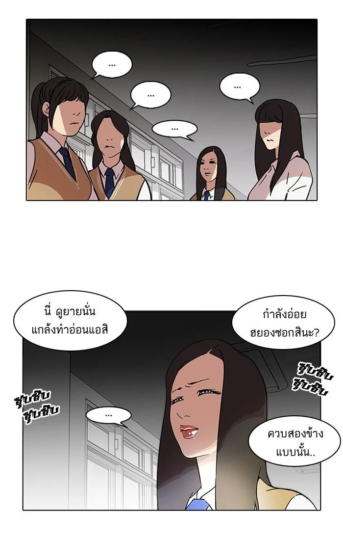 Lookism ตอนที่ 59 page 12