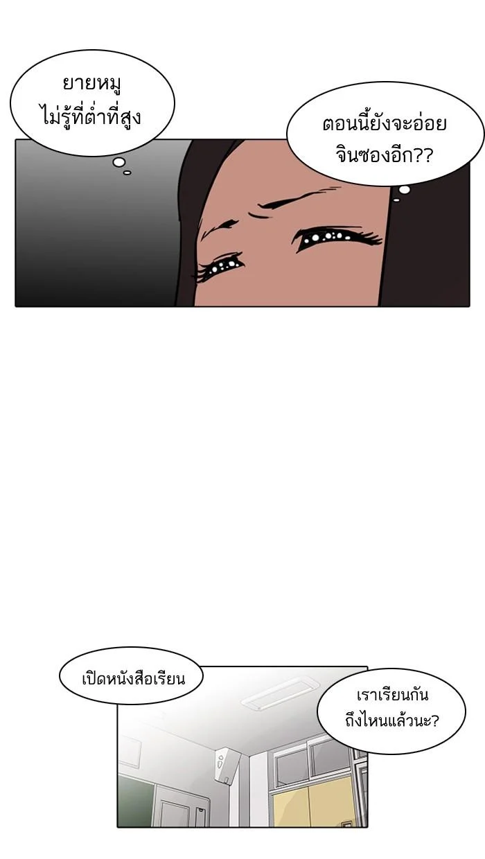 Lookism ตอนที่ 59 page 13