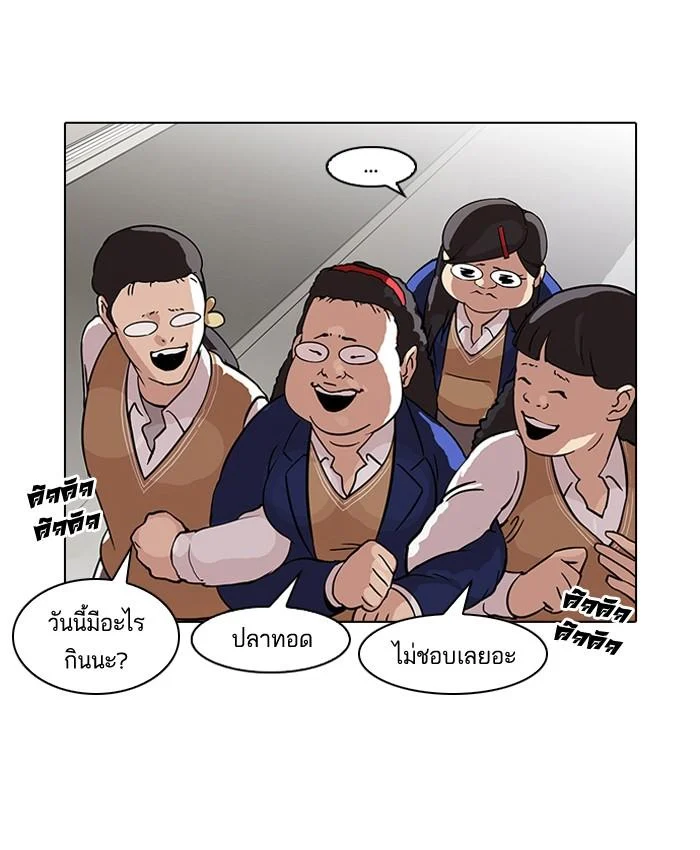 Lookism ตอนที่ 59 page 16