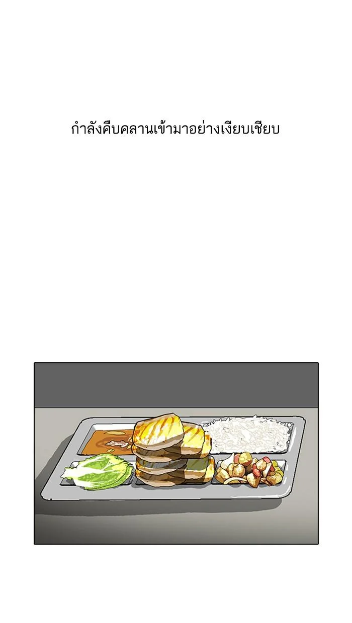 Lookism ตอนที่ 59 page 18