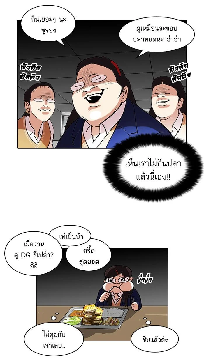Lookism ตอนที่ 59 page 19
