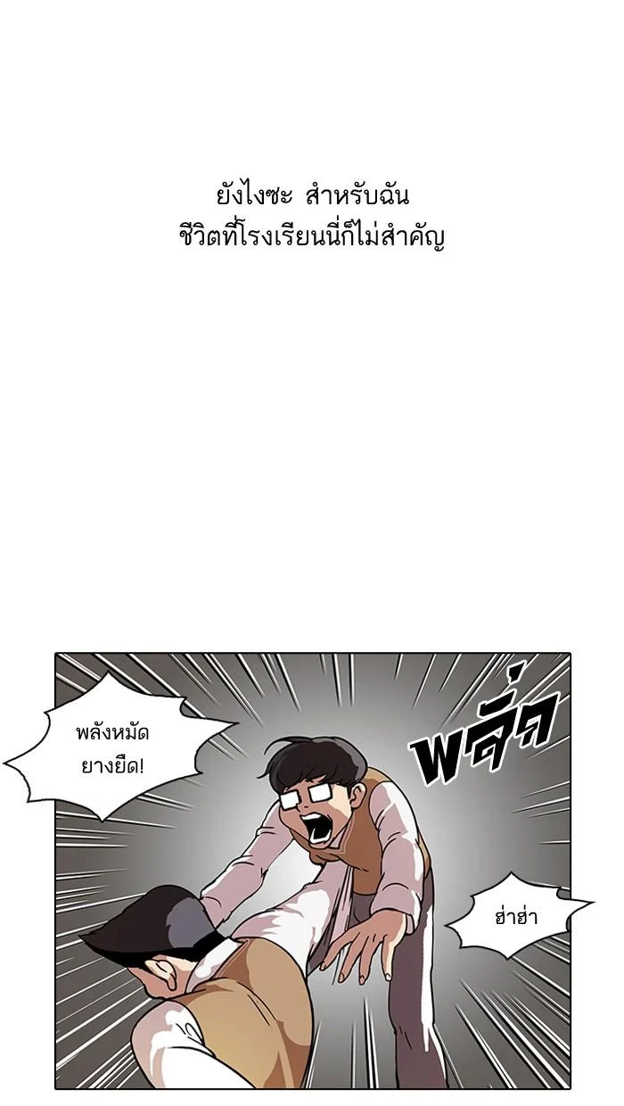 Lookism ตอนที่ 59 page 22