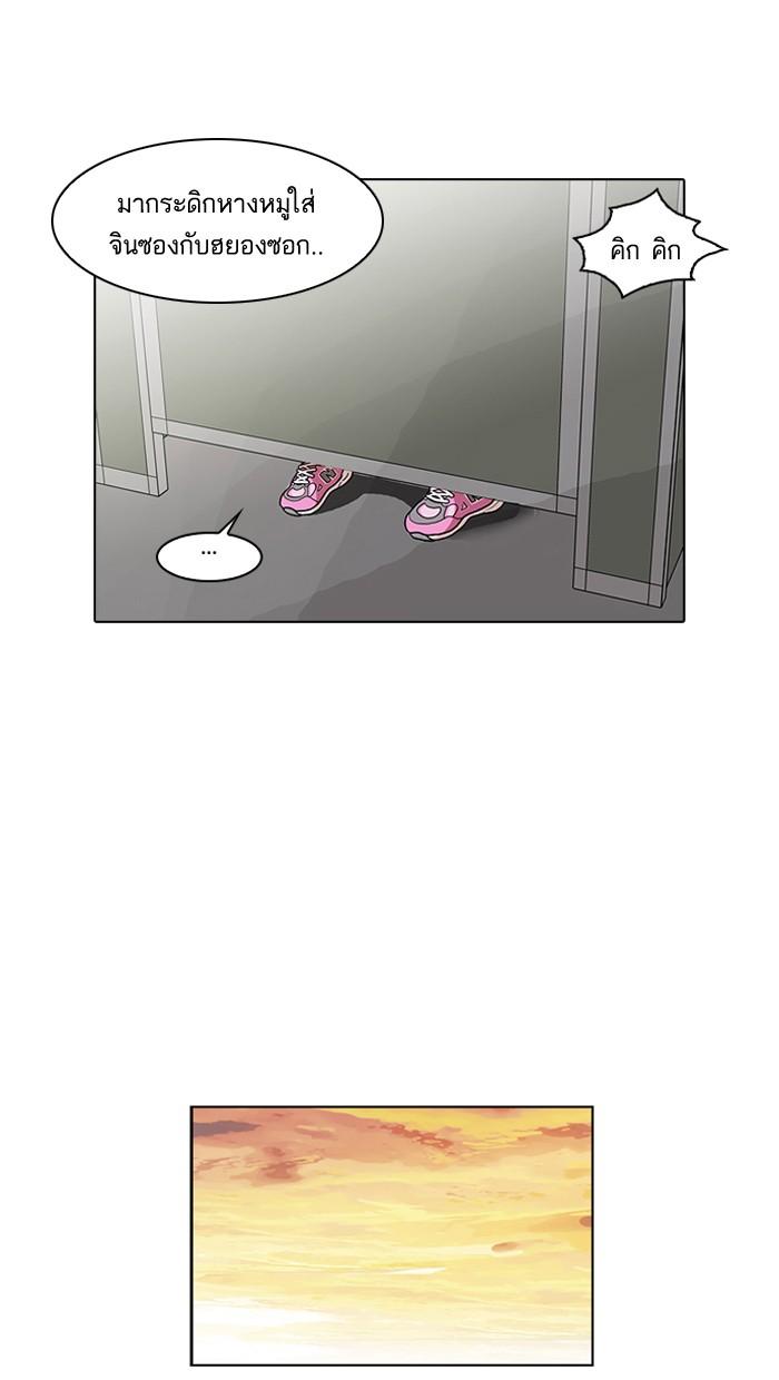 Lookism ตอนที่ 59 page 27