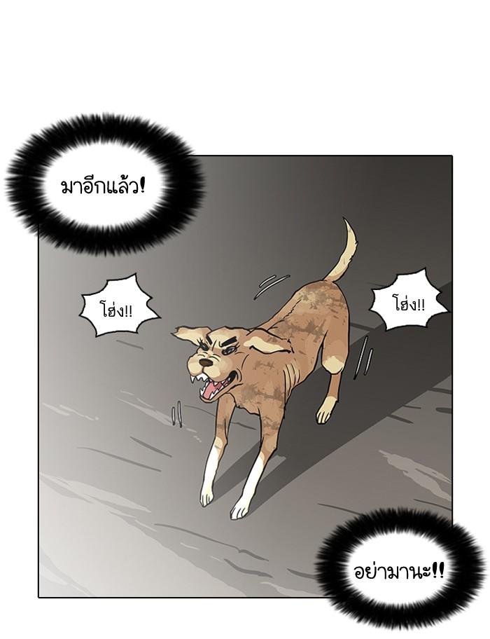 Lookism ตอนที่ 59 page 28