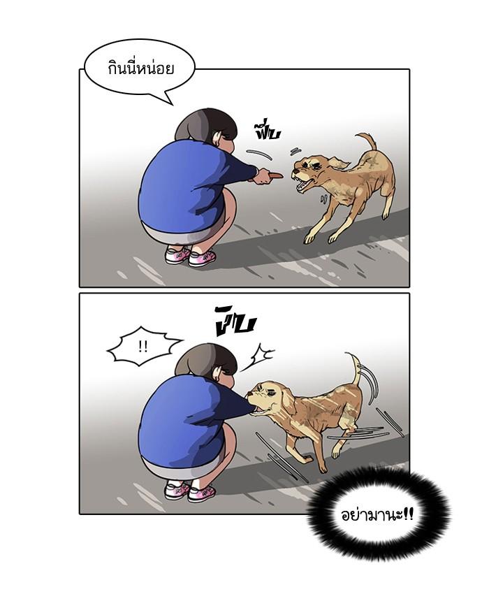 Lookism ตอนที่ 59 page 32