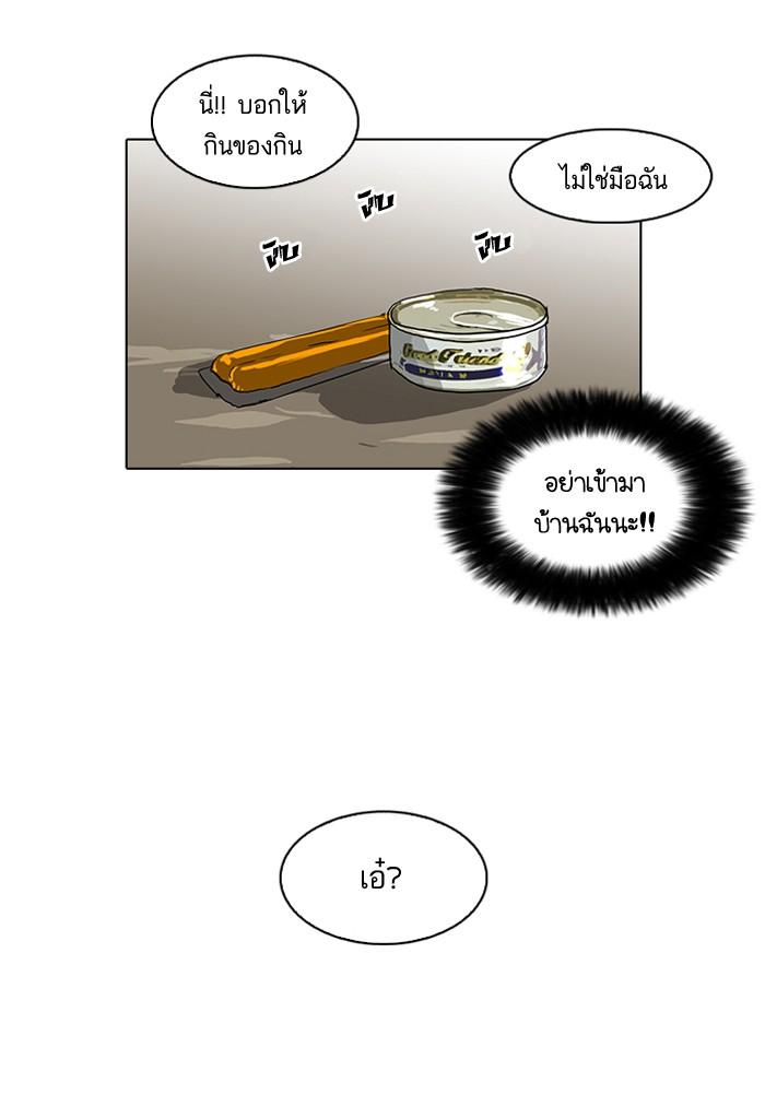 Lookism ตอนที่ 59 page 33