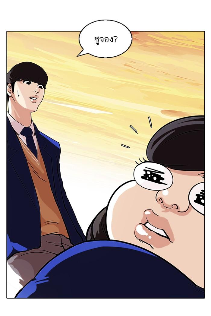 Lookism ตอนที่ 59 page 34