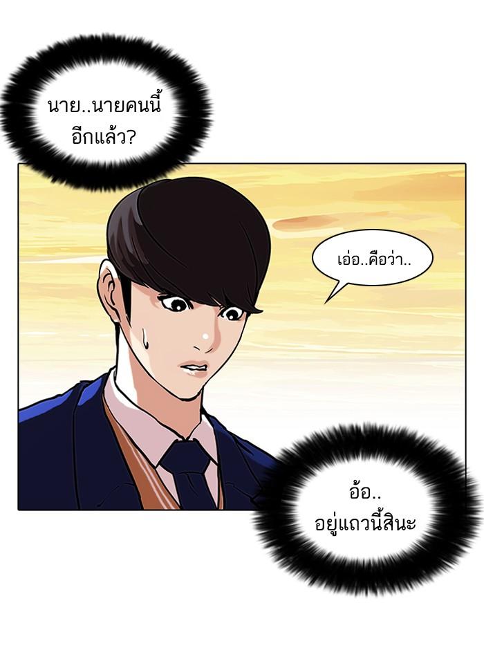 Lookism ตอนที่ 59 page 35