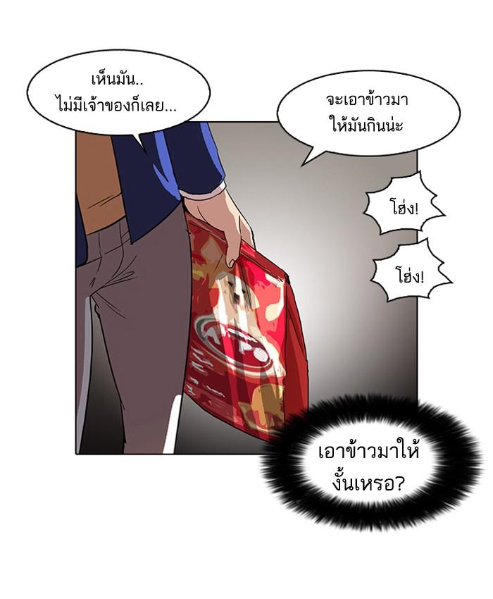 Lookism ตอนที่ 59 page 36