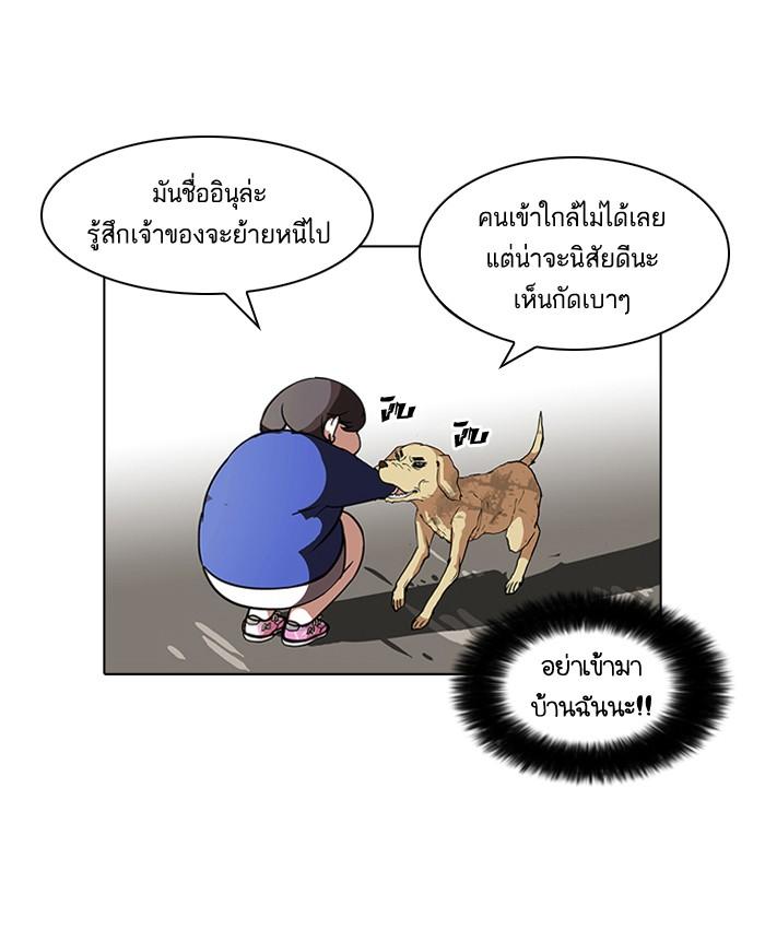 Lookism ตอนที่ 59 page 39