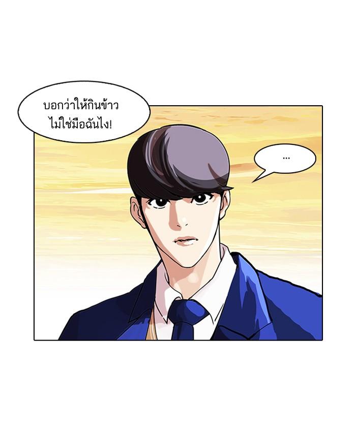 Lookism ตอนที่ 59 page 40