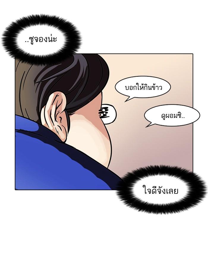 Lookism ตอนที่ 59 page 41