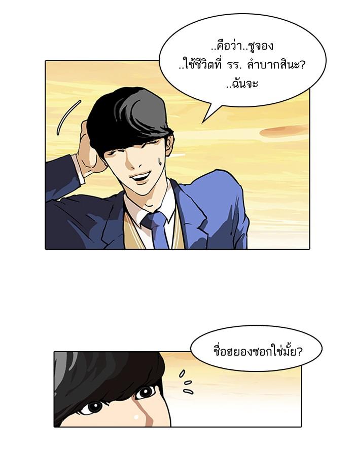 Lookism ตอนที่ 59 page 44