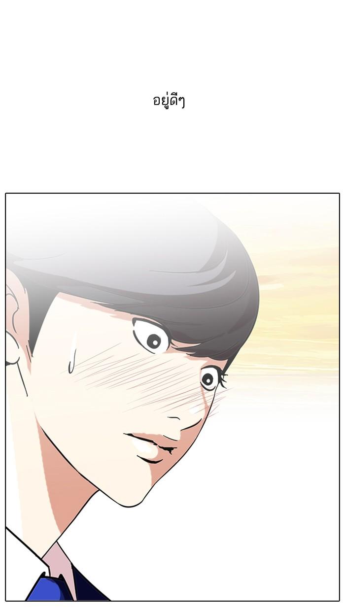 Lookism ตอนที่ 59 page 49