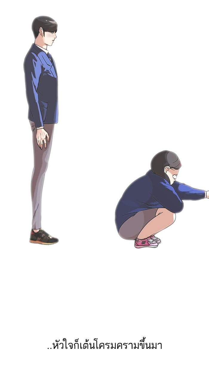 Lookism ตอนที่ 59 page 51