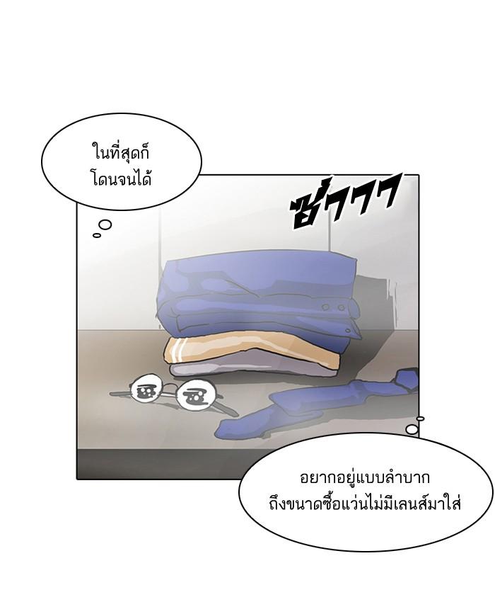 Lookism ตอนที่ 59 page 54