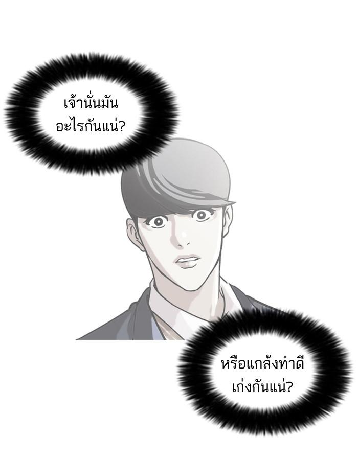 Lookism ตอนที่ 59 page 55