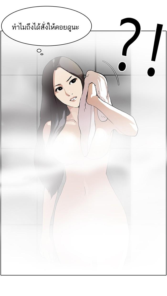 Lookism ตอนที่ 59 page 57