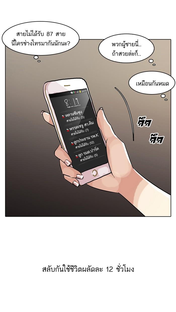 Lookism ตอนที่ 59 page 59