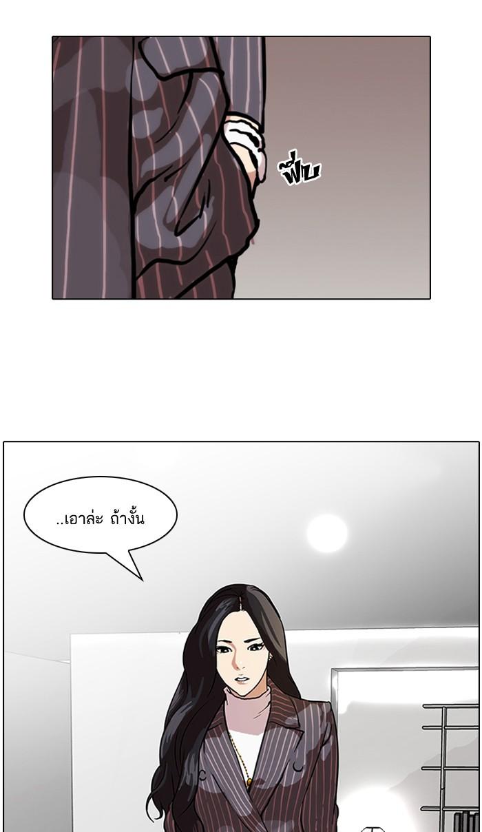 Lookism ตอนที่ 59 page 60