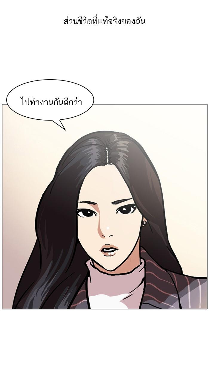 Lookism ตอนที่ 59 page 62