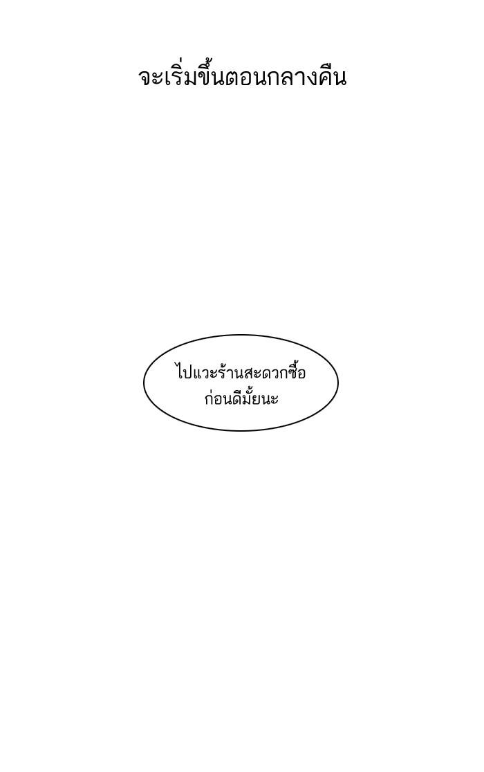 Lookism ตอนที่ 59 page 63