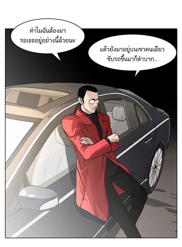 Lookism ตอนที่ 60 page 1