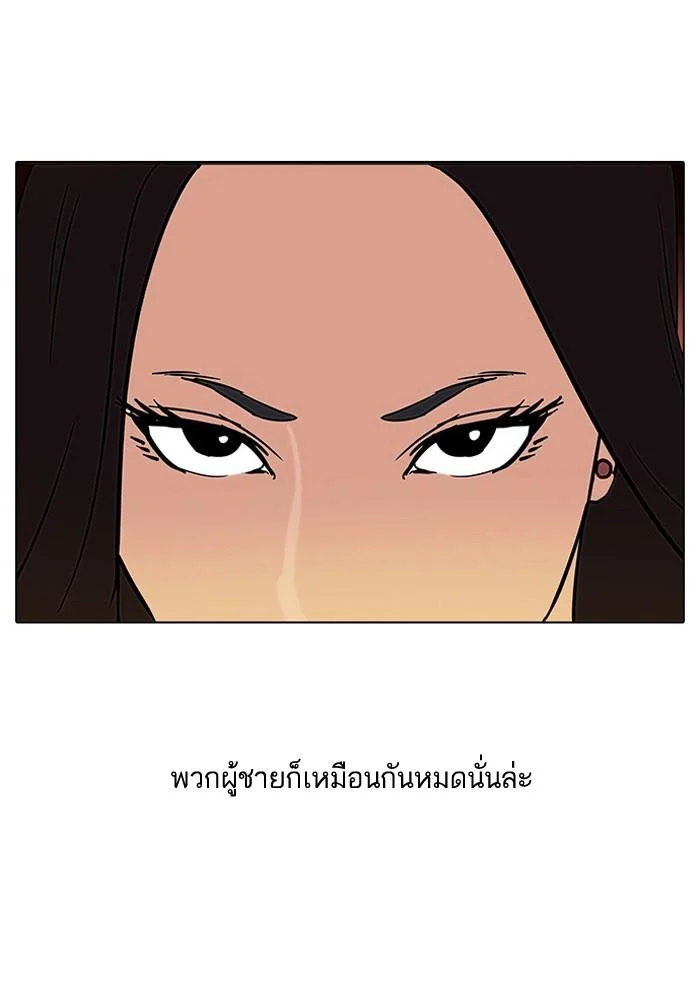 Lookism ตอนที่ 60 page 11