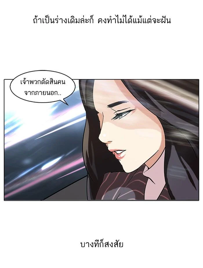 Lookism ตอนที่ 60 page 14