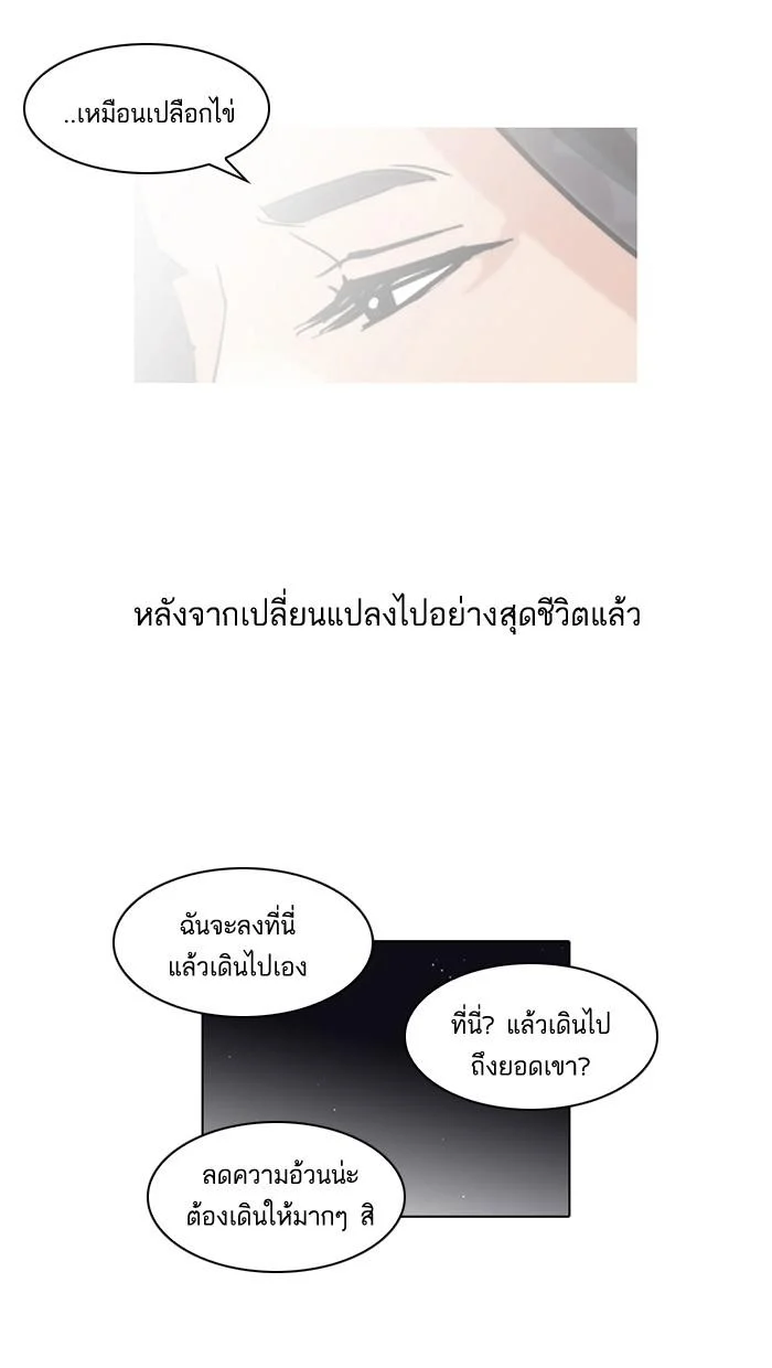 Lookism ตอนที่ 60 page 15