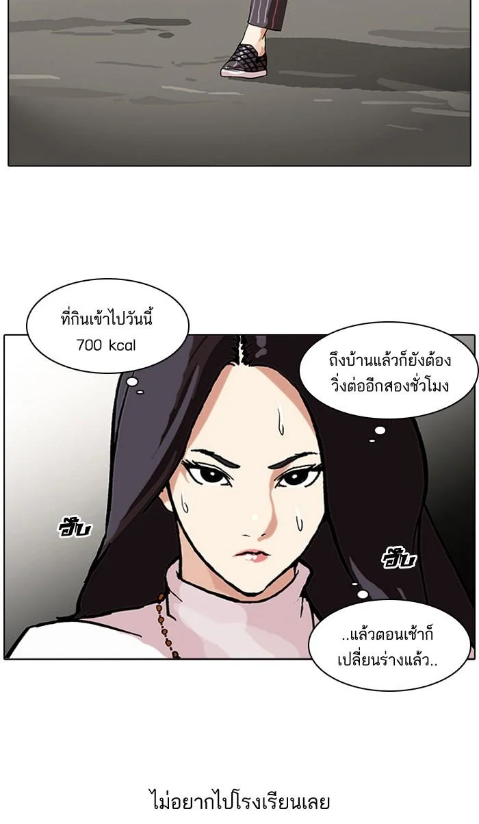 Lookism ตอนที่ 60 page 17