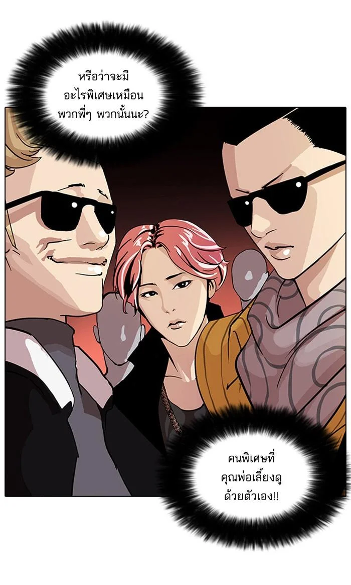 Lookism ตอนที่ 60 page 19