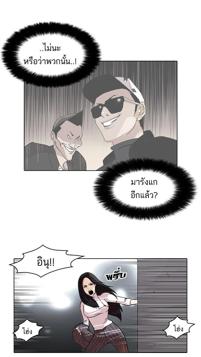 Lookism ตอนที่ 60 page 21